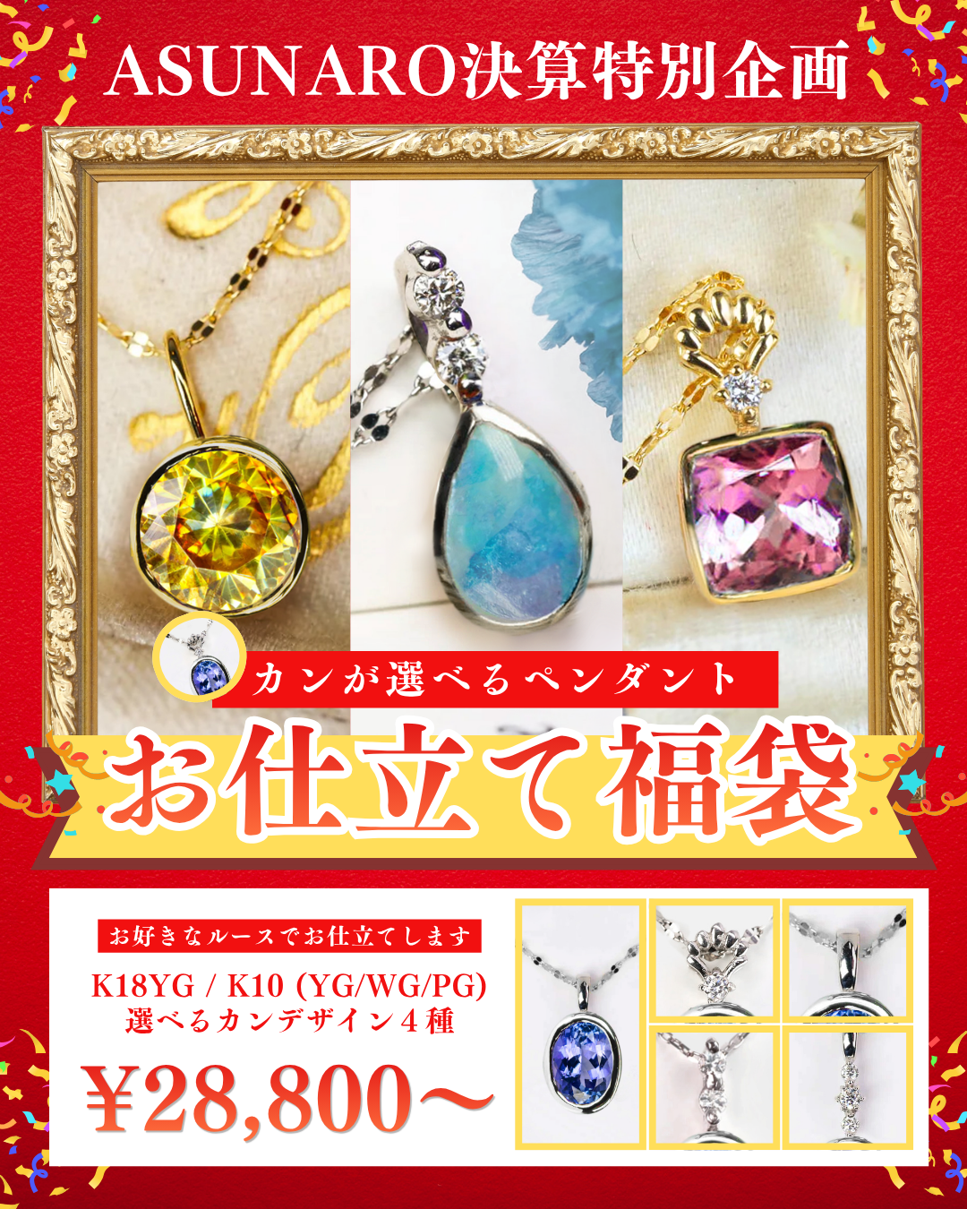 希少巻多数 ジュエリー技法講座＋宝石本 9冊セット 決算お仕立て企画】ジュエリーお仕立て福袋🌟4つのデザインから選べる