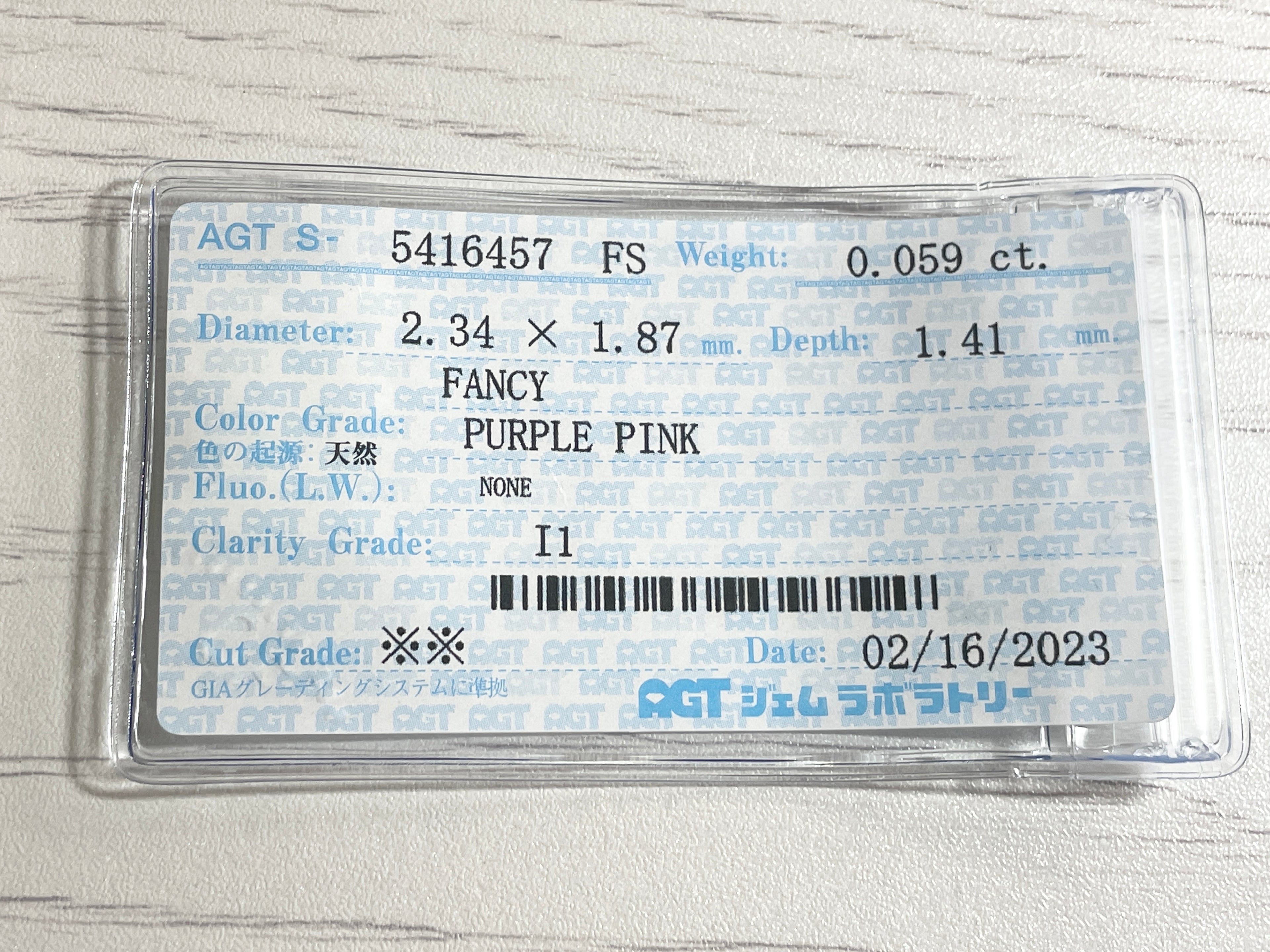 ピンクダイヤモンド　Fancy Purple Pink　I1　ラディアントカット　0.059ct　【231115-1899】