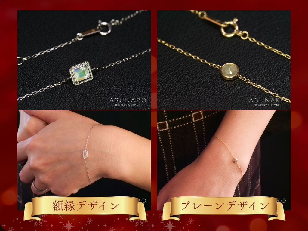 【2万人感謝企画】お仕立て福袋🌟額縁プレーンブレスレット　お仕立て券付🌟　JW2512101【ジュエリー】特別記念