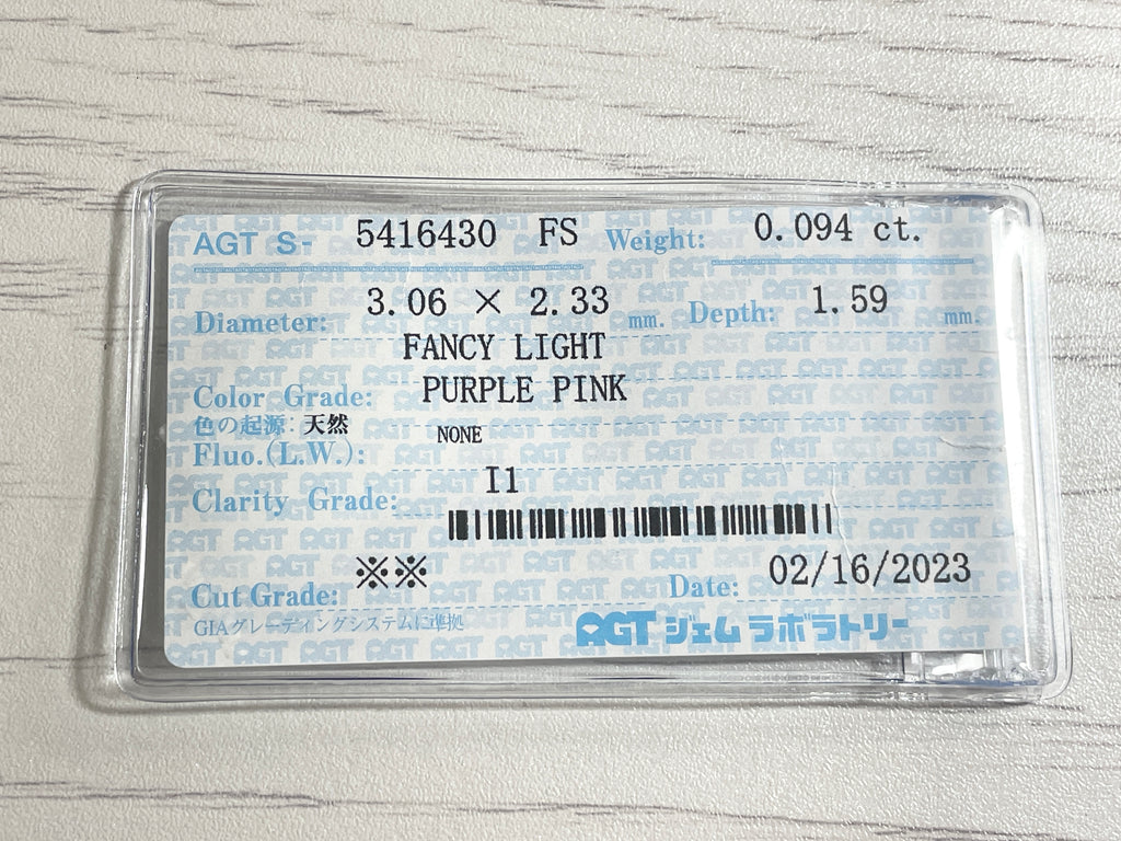 ピンクダイヤモンド　Fancy Light Purple Pink　I1　オーバルカット　0.094ct　【231115-1910】