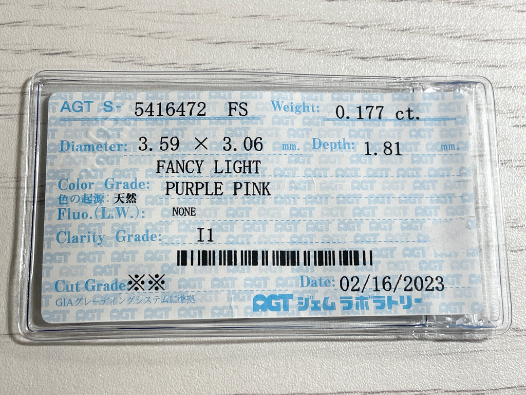 ピンクダイヤモンド　Fancy Light Purple Pink　I1　ラディアントカット　0.177ct　【231115-1909】