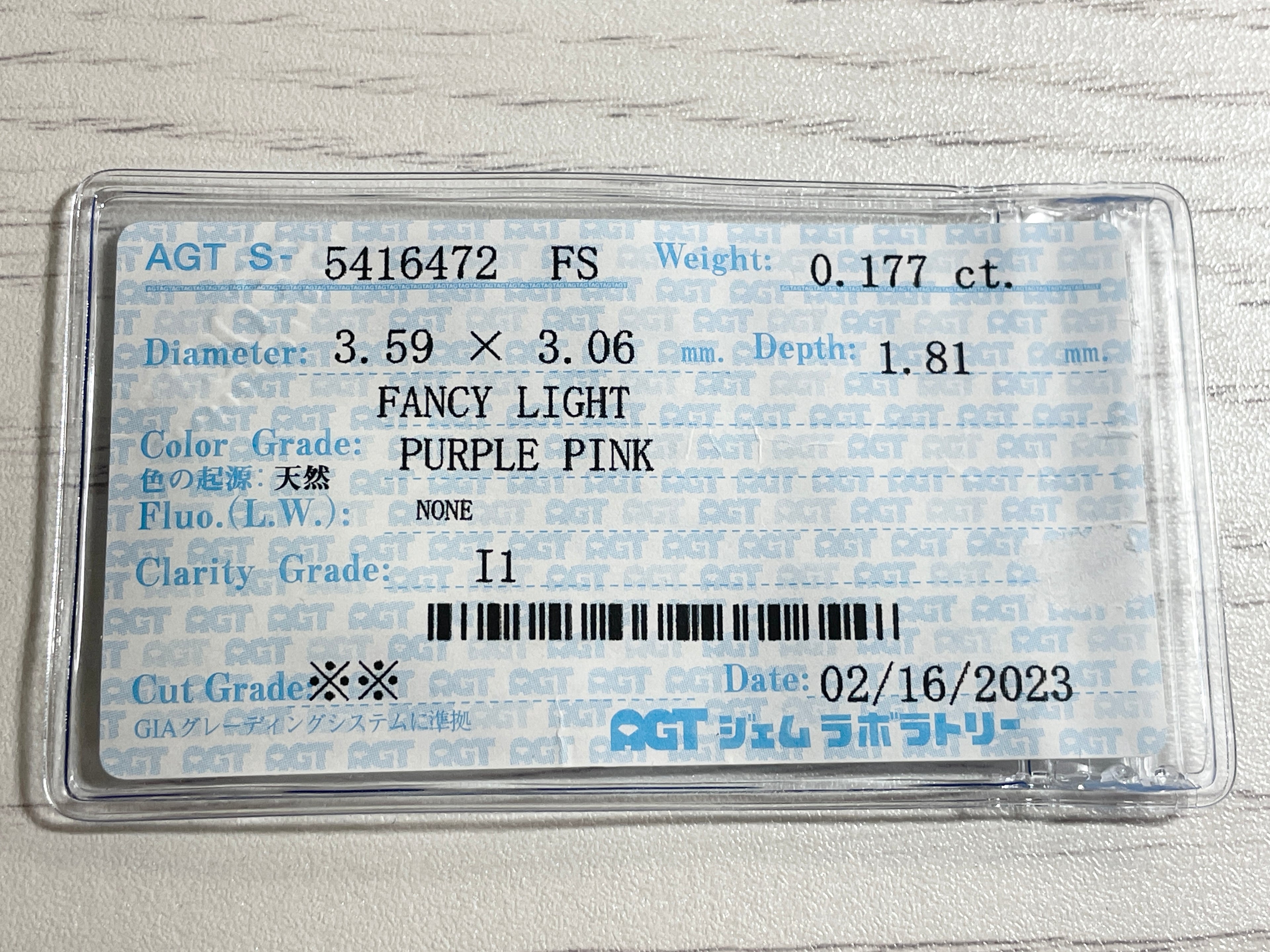 ピンクダイヤモンド　Fancy Light Purple Pink　I1　ラディアントカット　0.177ct　【231115-1909】