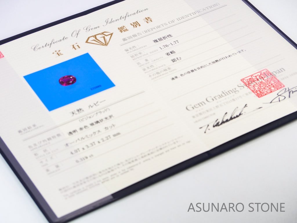 ピジョンブラッドルビー　オーバルカット　 タイ産　0.31ct　鑑別書付【240221-2110】