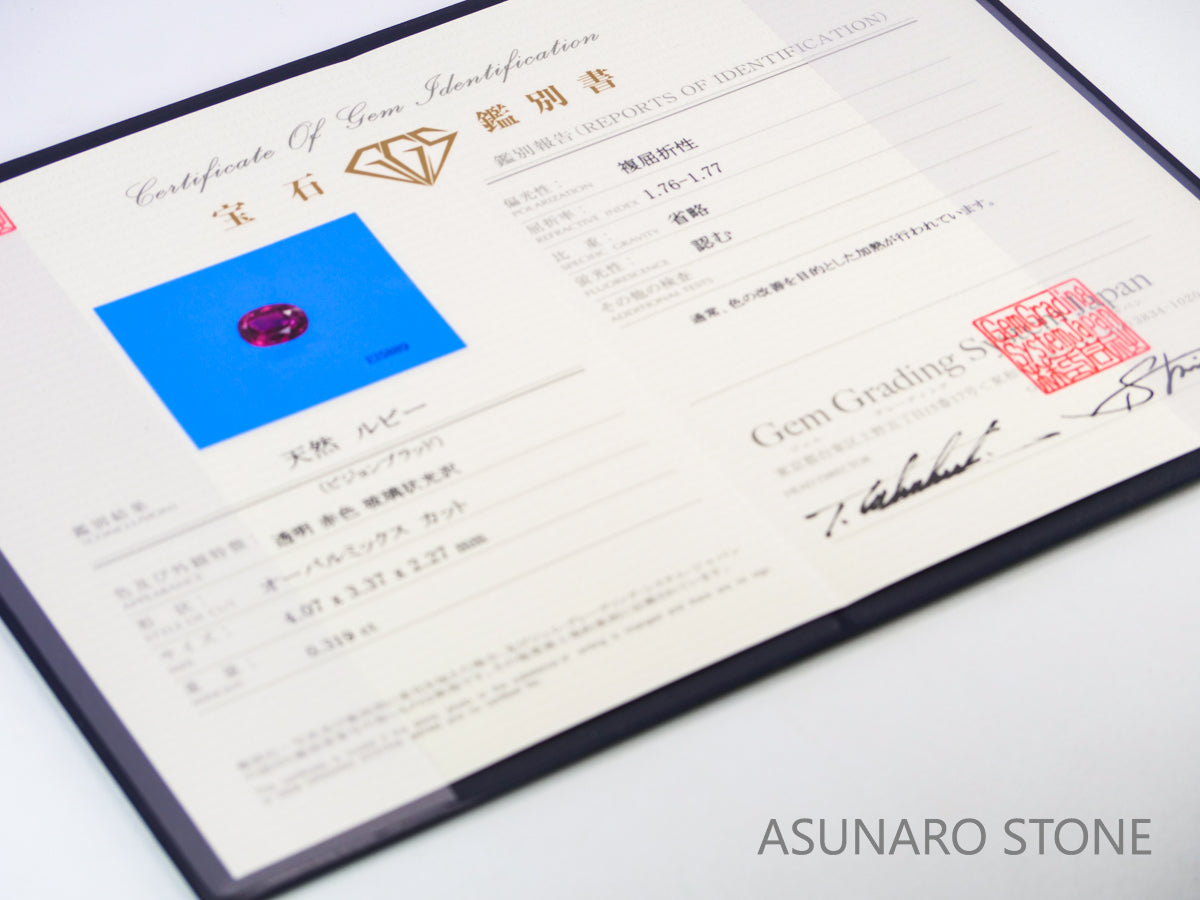 ピジョンブラッドルビー　オーバルカット　 タイ産　0.31ct　鑑別書付【240221-2110】