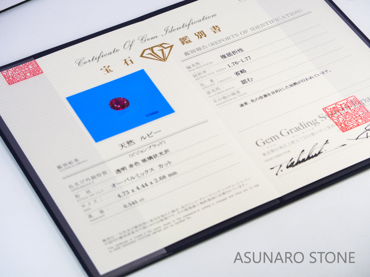 ピジョンブラッドルビー　オーバルカット　 タイ産　0.54ct　鑑別書付【240221-2111】