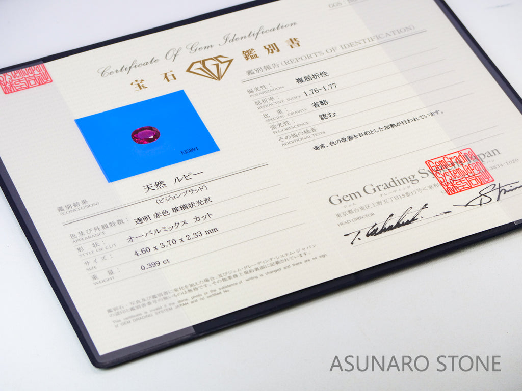 ピジョンブラッドルビー　オーバルカット　 タイ産　0.39ct　鑑別書付【240221-2112】