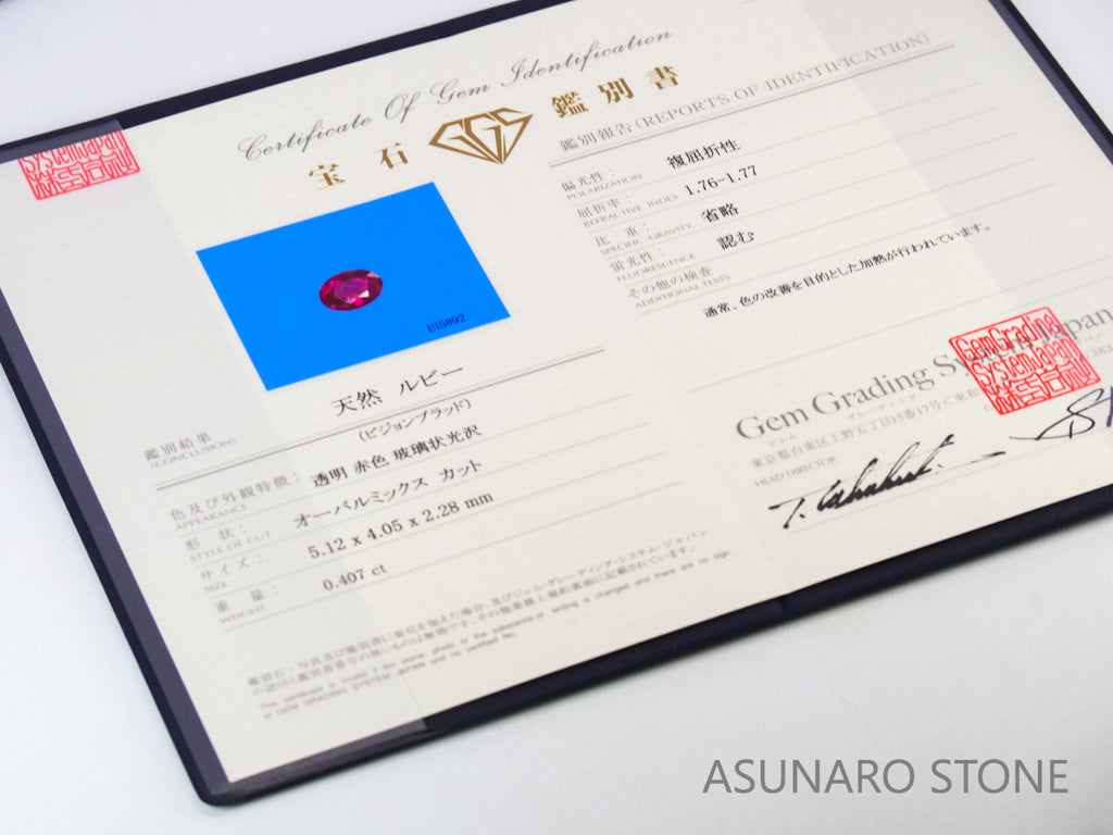 ピジョンブラッドルビー　オーバルカット　 タイ産　0.40ct　鑑別書付【240221-2113】