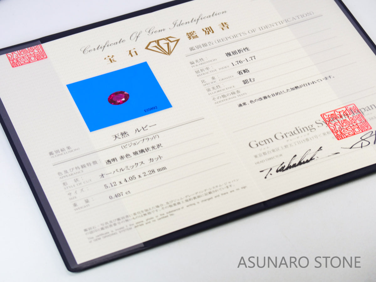 ピジョンブラッドルビー　オーバルカット　 タイ産　0.40ct　鑑別書付【240221-2113】