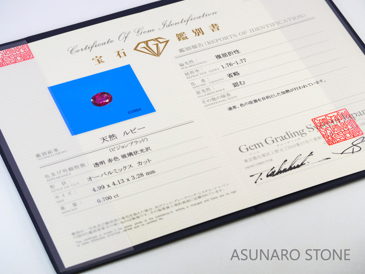 ピジョンブラッドルビー　オーバルカット　 タイ産　0.70ct　鑑別書付【240221-2115】