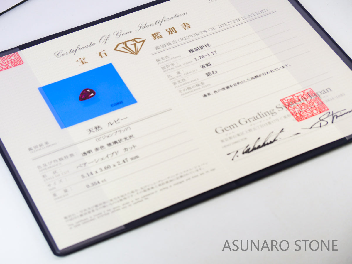 ピジョンブラッドルビー　ペアシェイプ　 タイ産　0.35ct　鑑別書付【240221-2116】