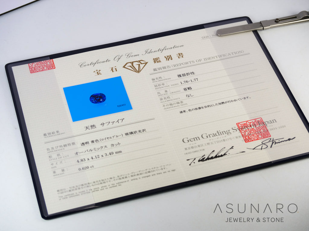 ロイヤルブルーサファイア 　オーバルカット スリランカ産　0.62ct　鑑別書付【240507-2137】