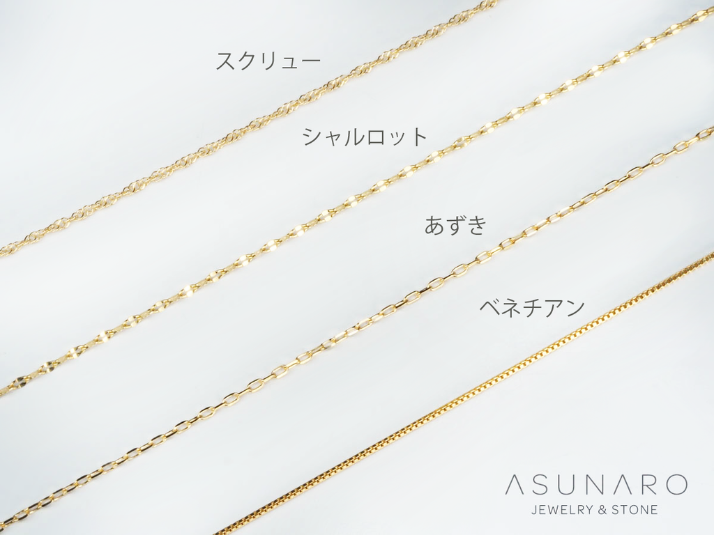 あずきチェーン50cm　線形約0.2mm（標準）スライドアジャスター付き　PT、K18YG、K18WG、K18PG、K10YG　jw250315-a3-1【チェーン】