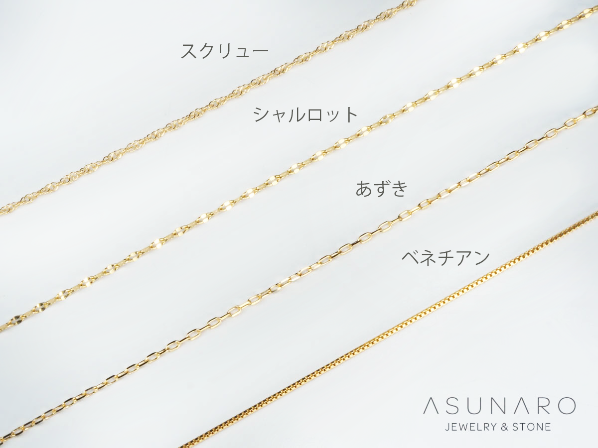 あずきチェーン50cm　線形約0.2mm（標準）スライドアジャスター付き　PT、K18YG、K18WG、K18PG、K10YG　jw250315-a3-1【チェーン】