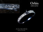 【お仕立て用】空枠番号：Orbis（オルビス）　3959C　彫り　リング枠【オーダージュエリー用】