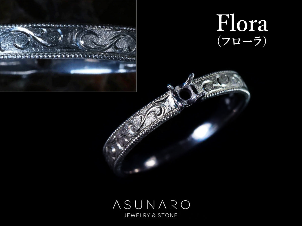 空枠 リング – ASUNARO STONE