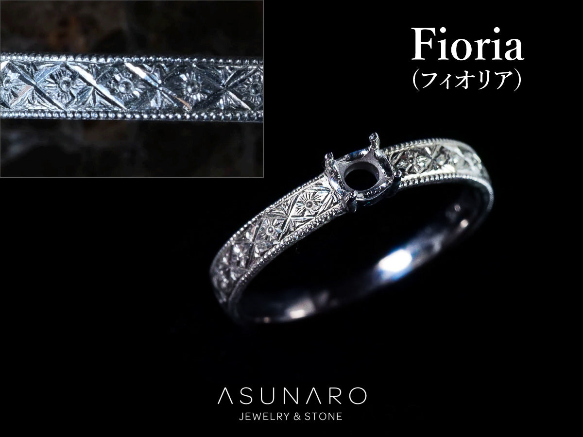 【お仕立て用】空枠番号：Fioria（フィオリア）　3959C　彫り　リング枠【オーダージュエリー用】