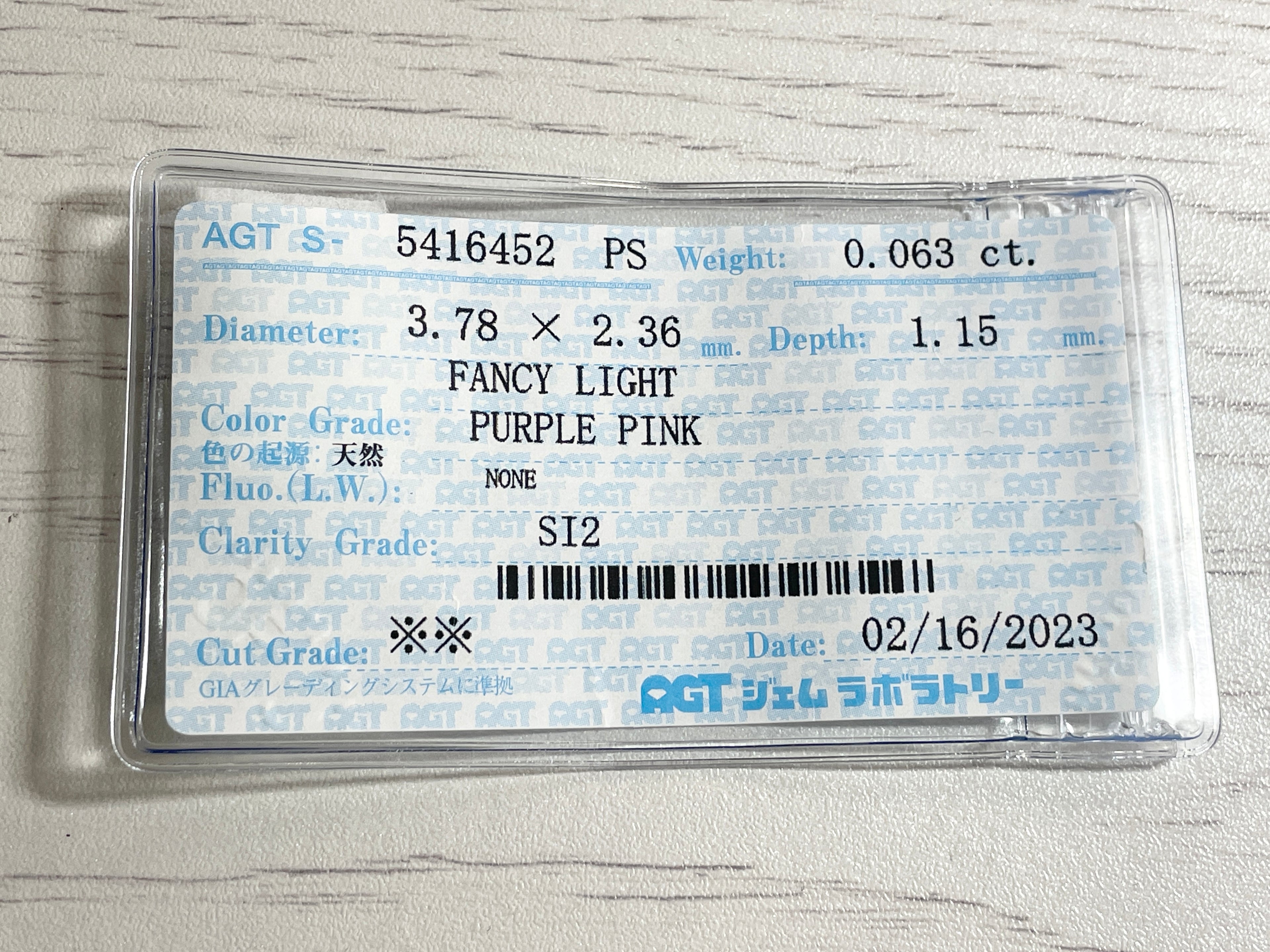 ピンクダイヤモンド　Fancy Light Purple Pink　SI2　ペアシェイプ　0.063ct　【231115-1905】