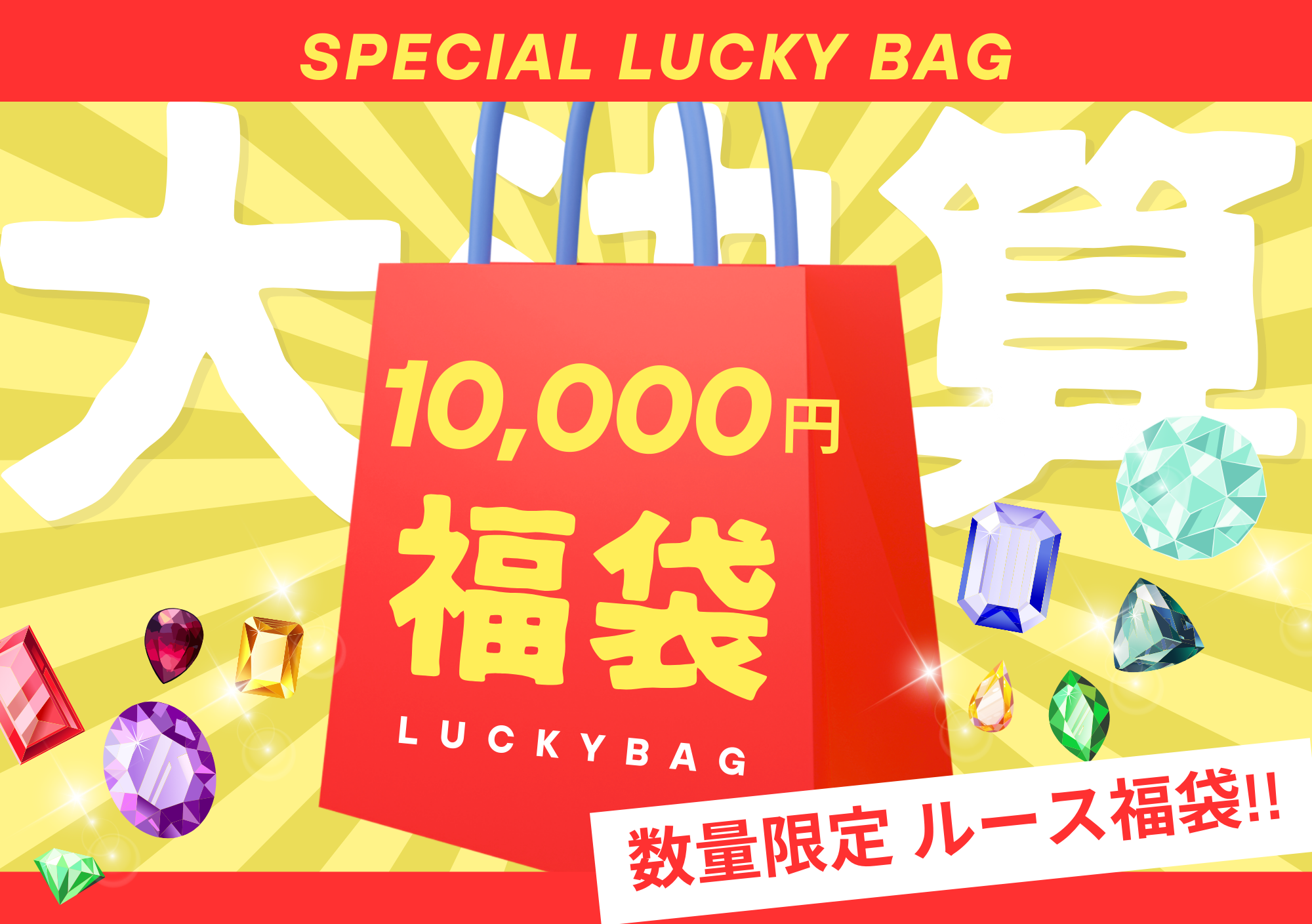 【5セット限定・追加再販】【48時間限定！あすなろ福袋】10,000円ルース福袋🌟バイカラー＆マルチカラーセット確定🌟数量限定【250515100】