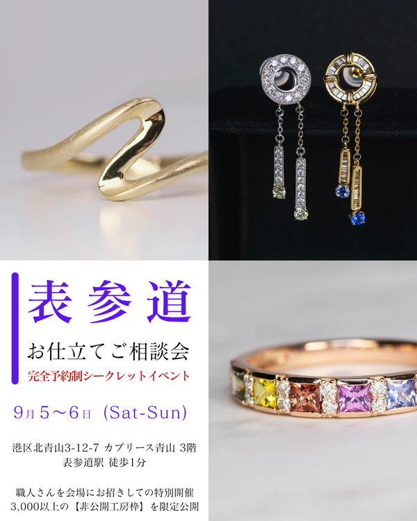 ASUNARO STONE|オーダージュエリー専門|厳選宝石ルース|あすなろ ASUNARO STONE|オーダージュエリー専門|厳選宝石ルース|あすなろ