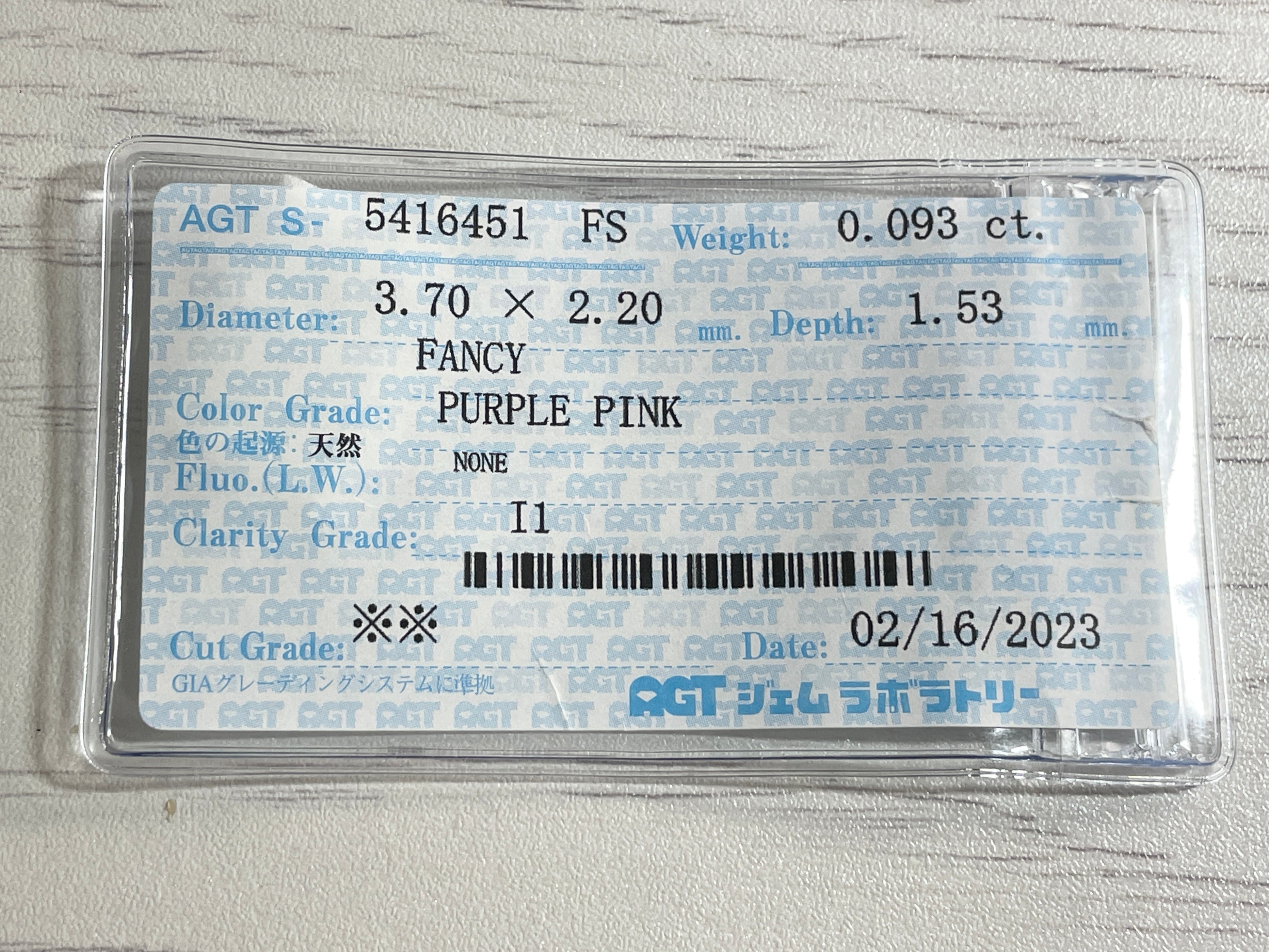 ピンクダイヤモンド　Fancy Purple Pink　I1　ペアシェイプ　0.093ct　【231115-1898】