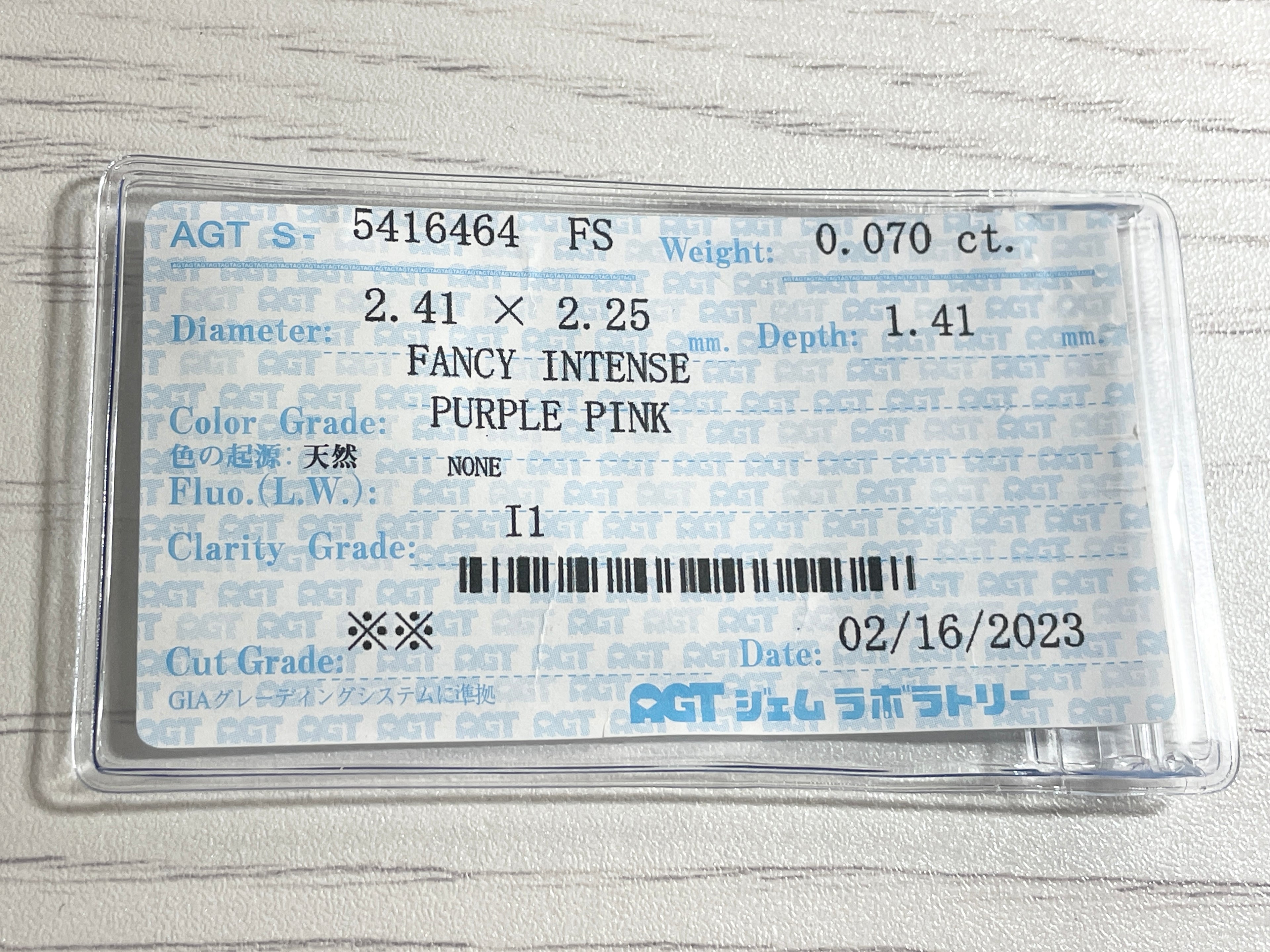 ピンクダイヤモンド　Fancy Intense Purple Pink　I1 　クッションカット　0.070ct　【231115-1917】