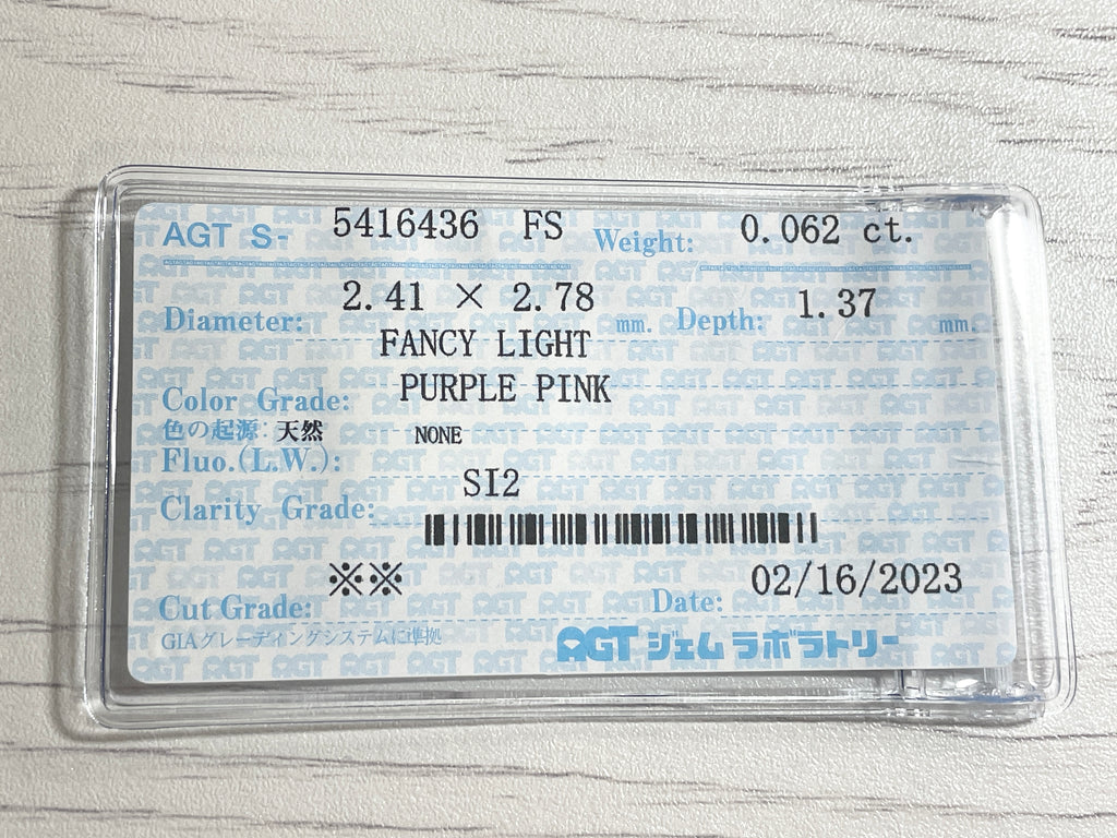 ピンクダイヤモンド　Fancy Light Purple Pink　SI2　マロンカット　0.062ct【231115-1916】