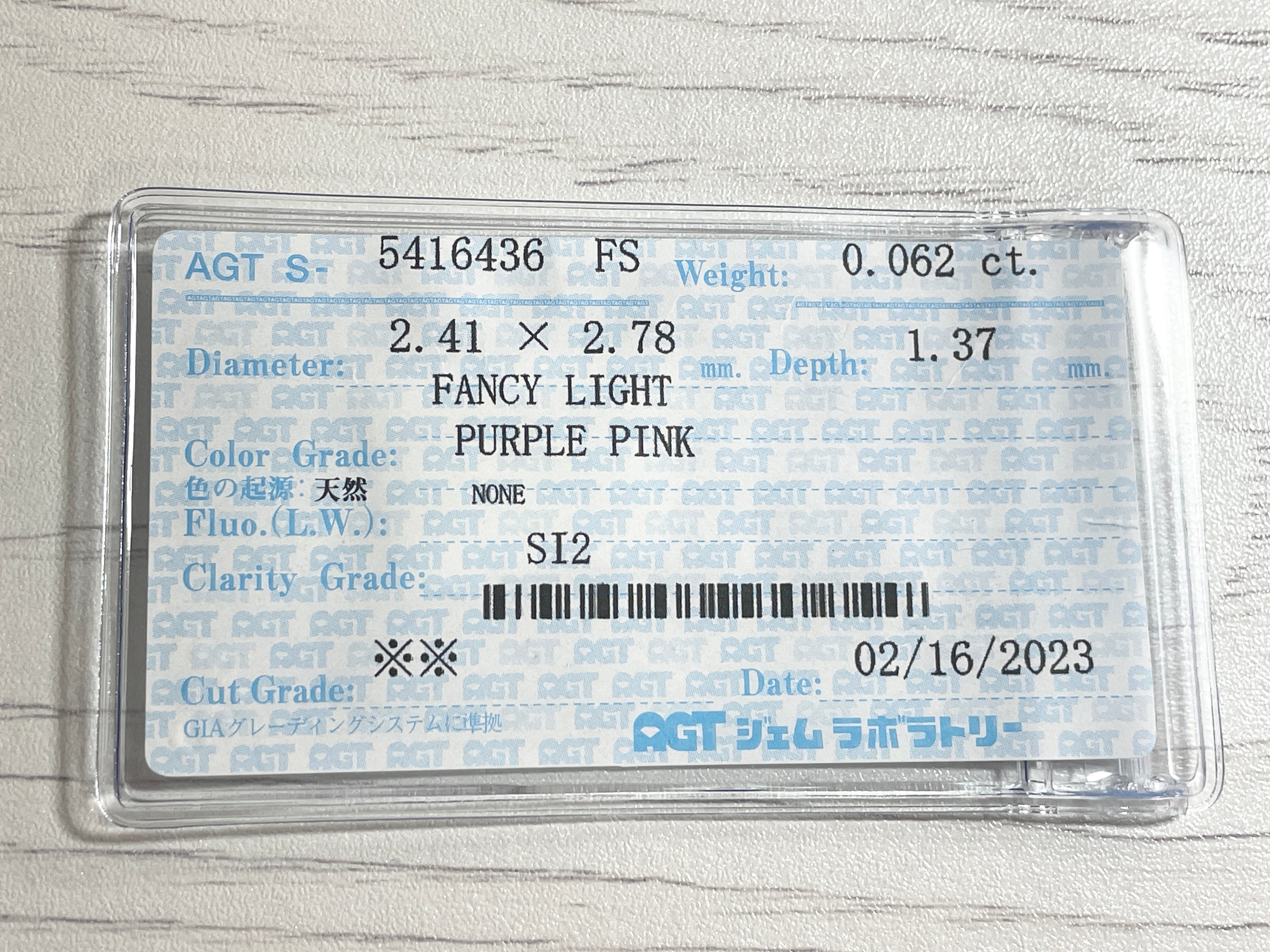 ピンクダイヤモンド　Fancy Light Purple Pink　SI2　マロンカット　0.062ct【231115-1916】