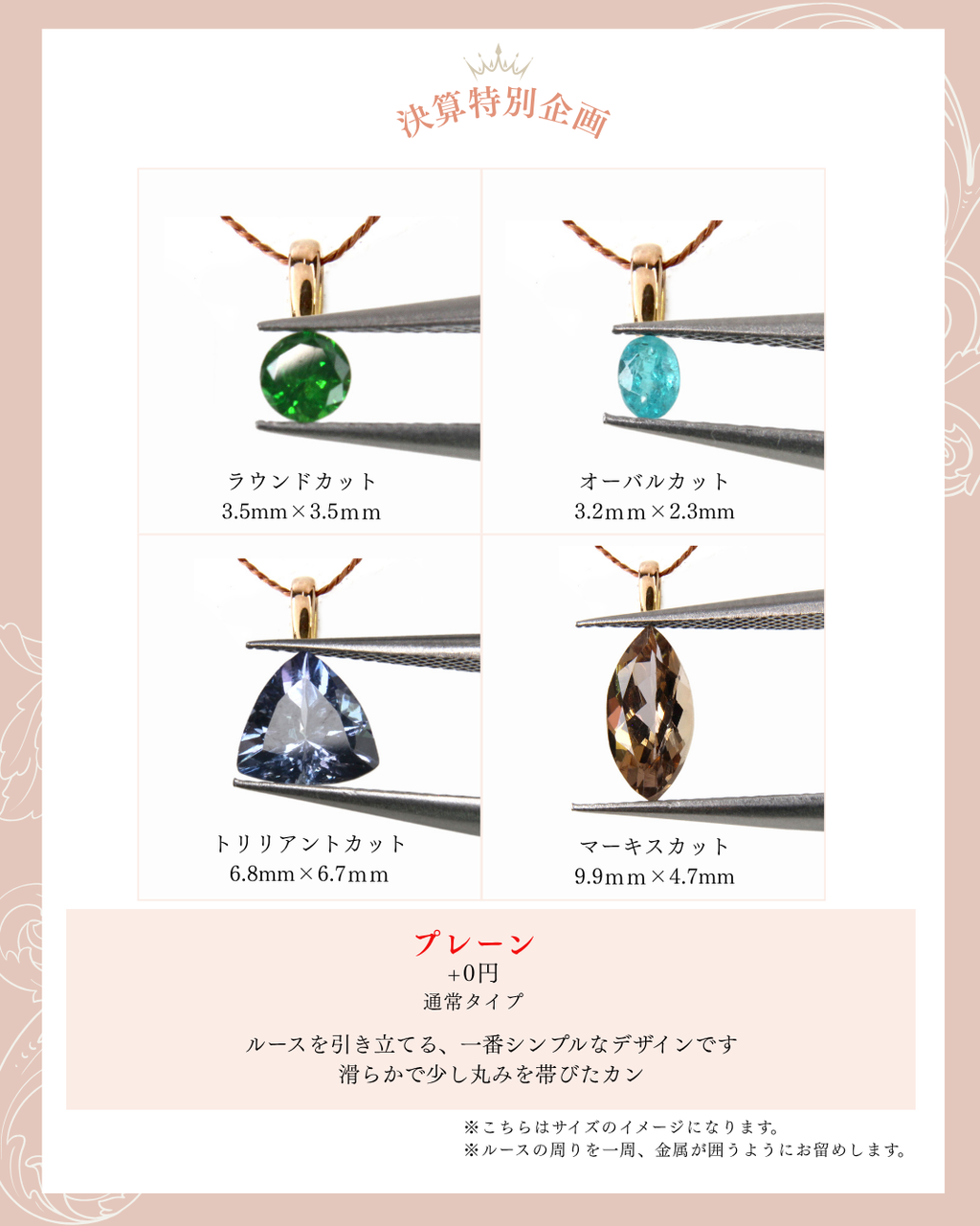 【決算お仕立て企画】ジュエリーお仕立て福袋🌟4つのデザインから選べるペンダント　K18YG /  K10（YG/WG/PG）【ltd-jw2605】特別記念