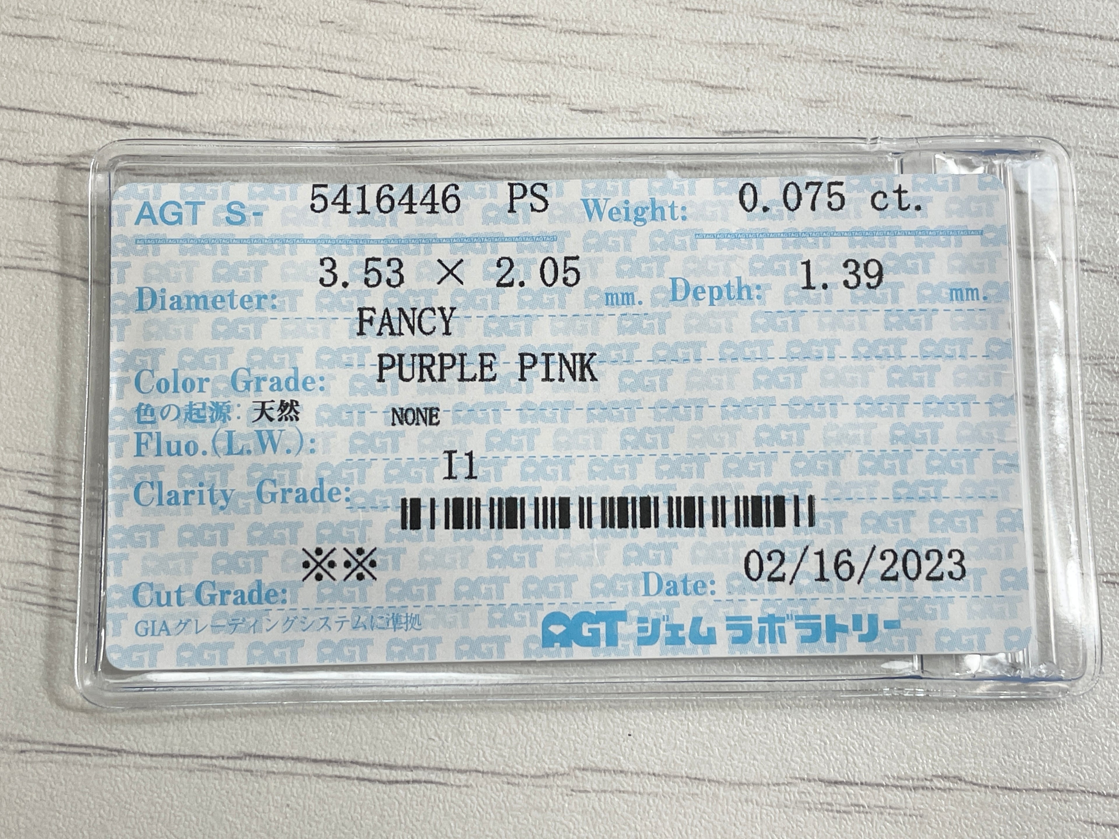 ピンクダイヤモンド　Fancy Purple Pink　I1　ペアシェイプ　0.075ct　【231115-1893】