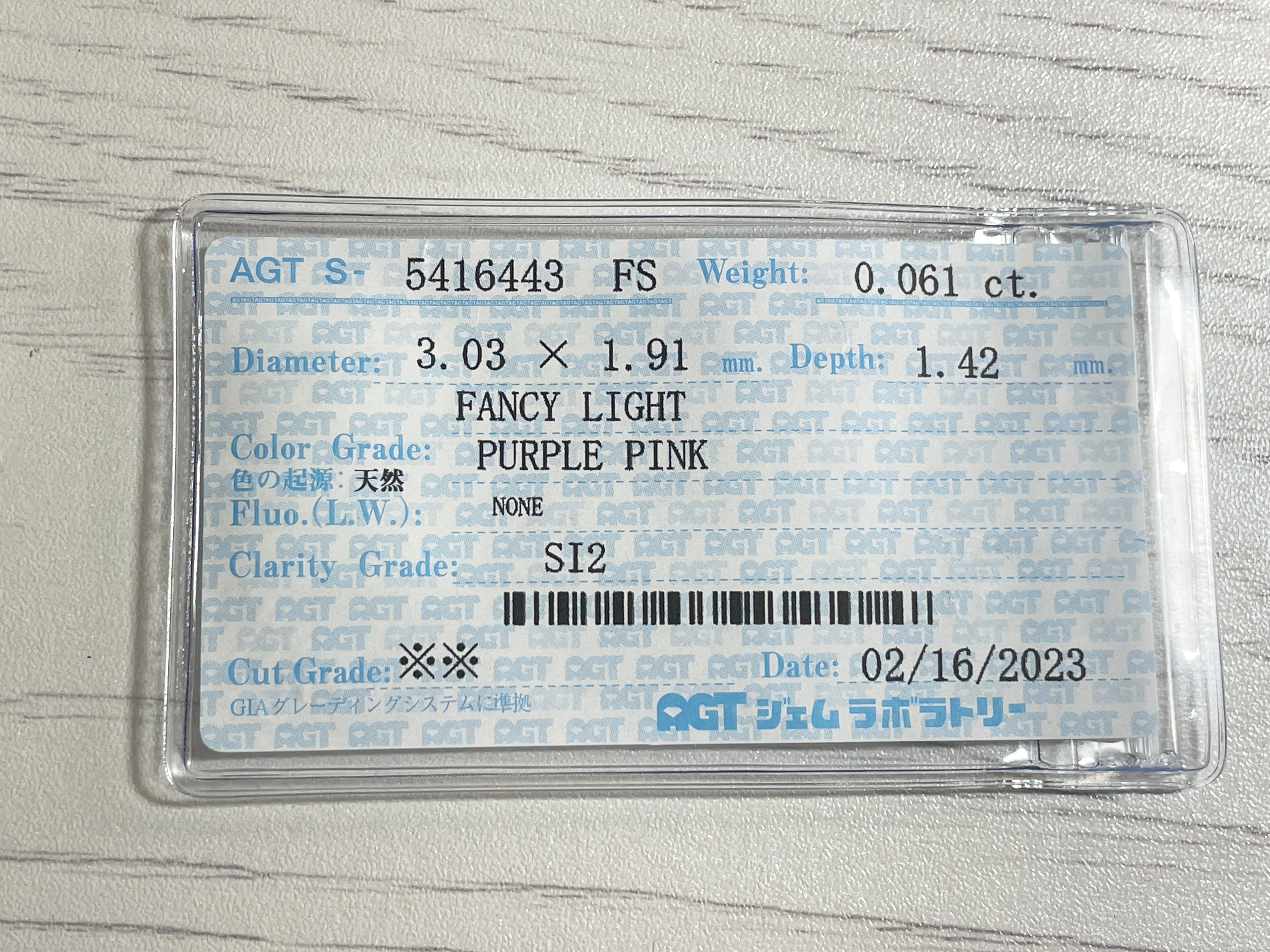 ピンクダイヤモンド　Fancy Light Purple Pink　SI2　ペアシェイプ　0.061ct　【231115-1915】