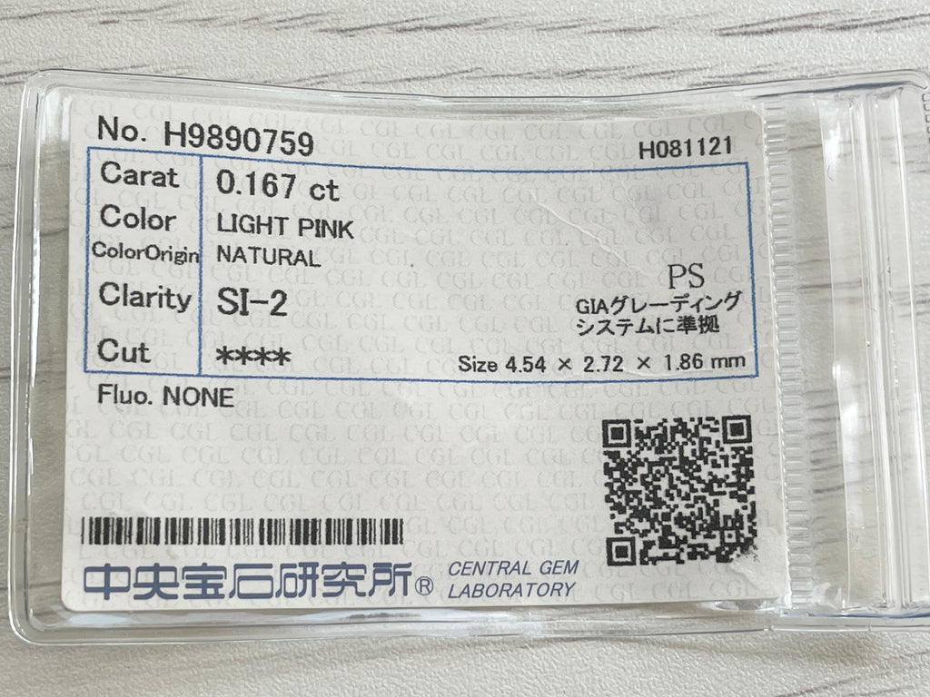 ピンクダイヤモンド　Light Pink　SI2 　ペアシェイプ　0.167ct　【231115-1880】