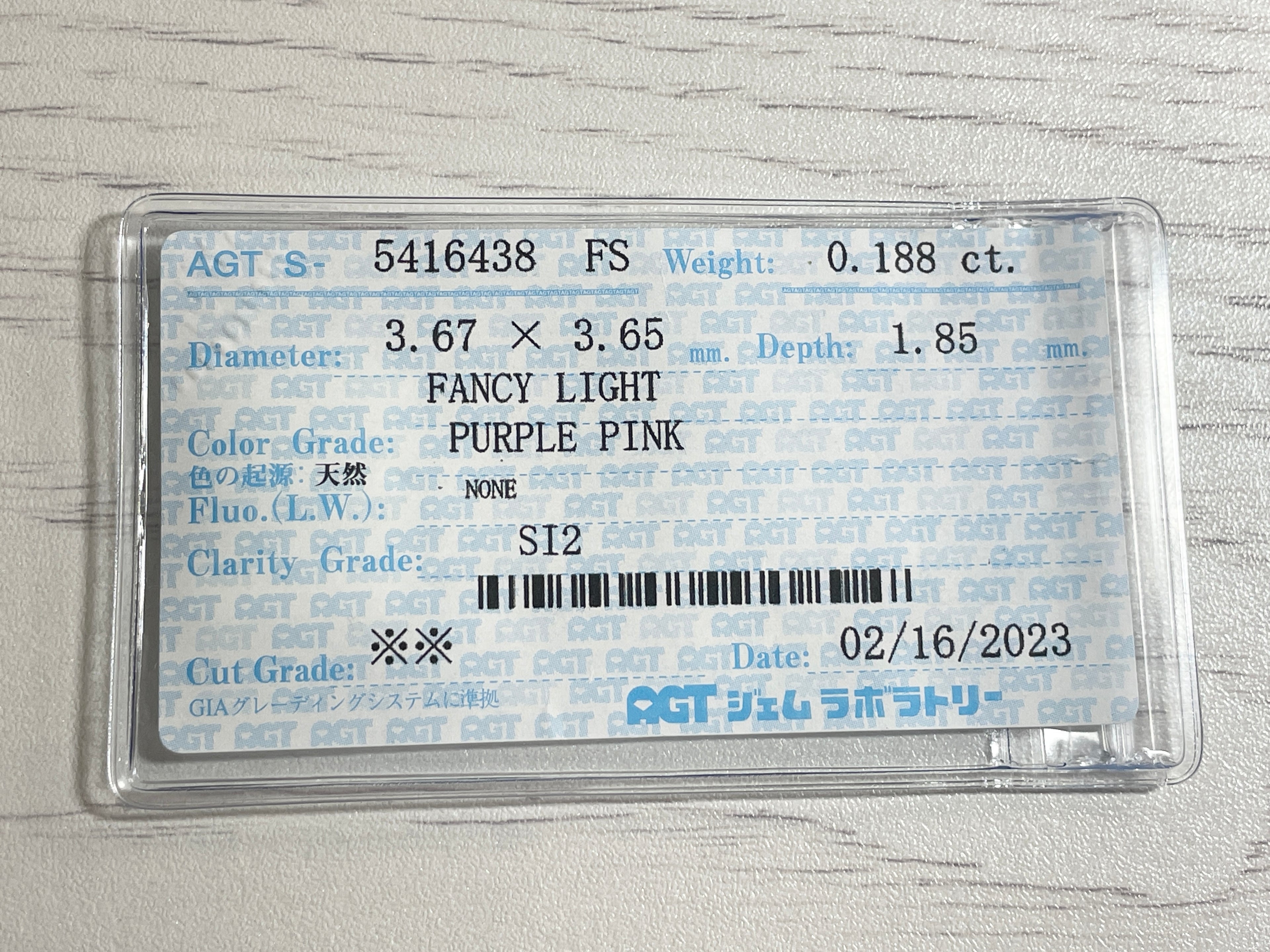 ピンクダイヤモンド　Fancy Light Purple Pink　SI2　ハートカット　0.188ct　【231115-1912】