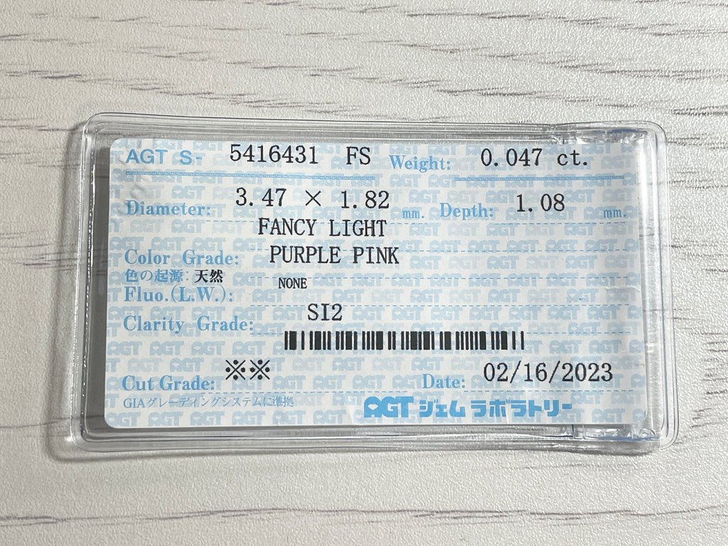 ピンクダイヤモンド　Fancy Light Purple Pink　SI2　マーキスカット　0.047ct　【231115-1911】