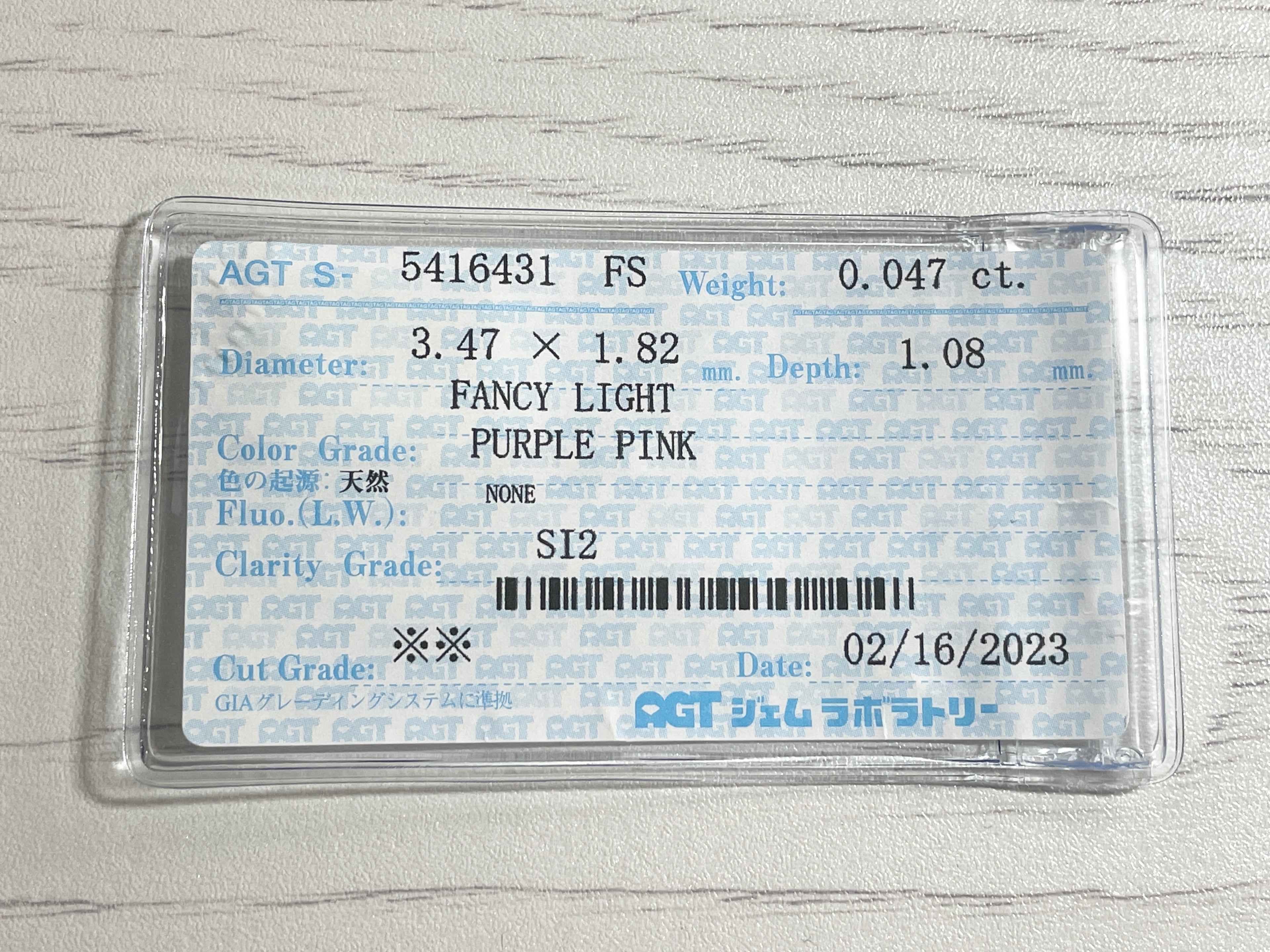 ピンクダイヤモンド　Fancy Light Purple Pink　SI2　マーキスカット　0.047ct　【231115-1911】