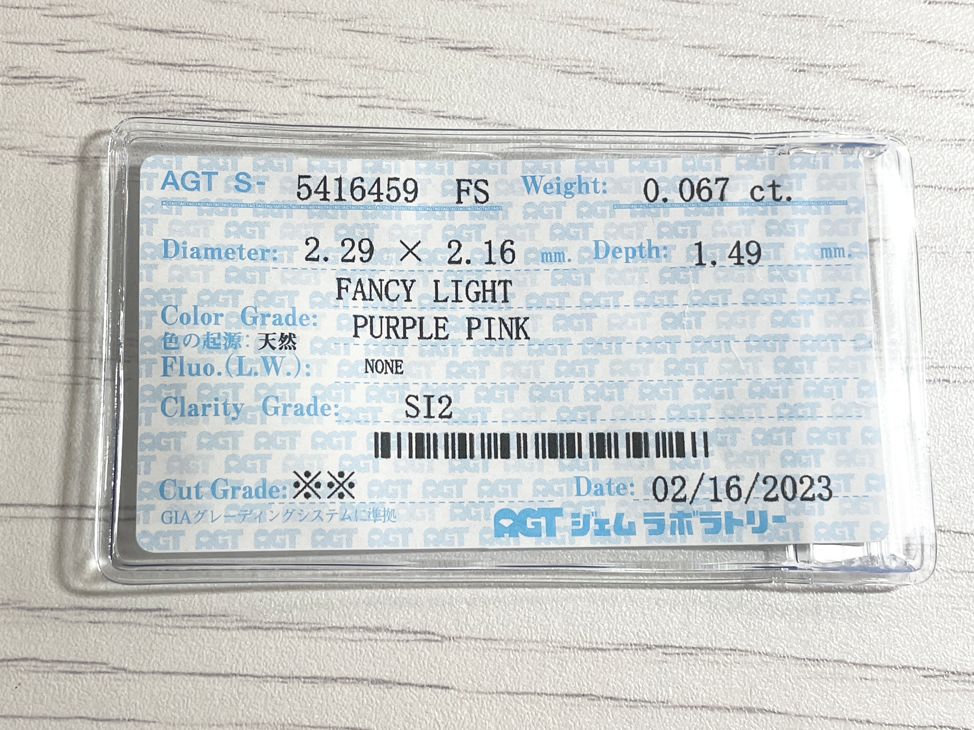 ピンクダイヤモンド　Fancy Light Purple Pink　SI2　クッションカット　0.067ct　【231115-1914】