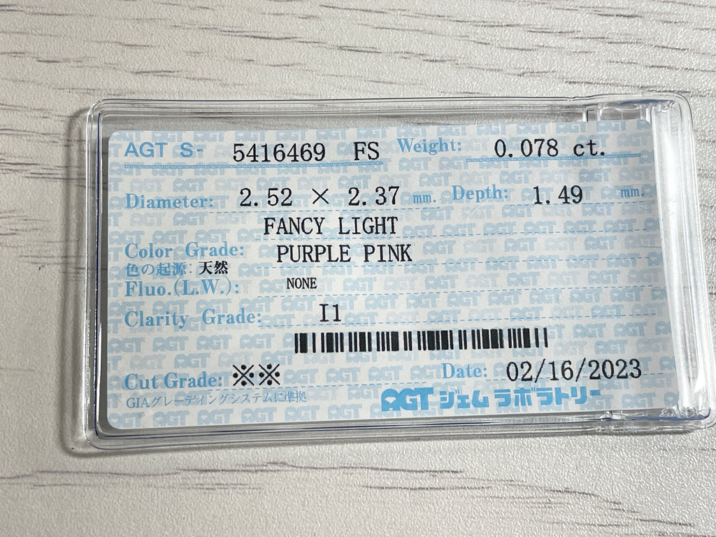 ピンクダイヤモンド　Fancy Light Purple Pink　I1　クッションカット　0.078ct　【231115-1913】