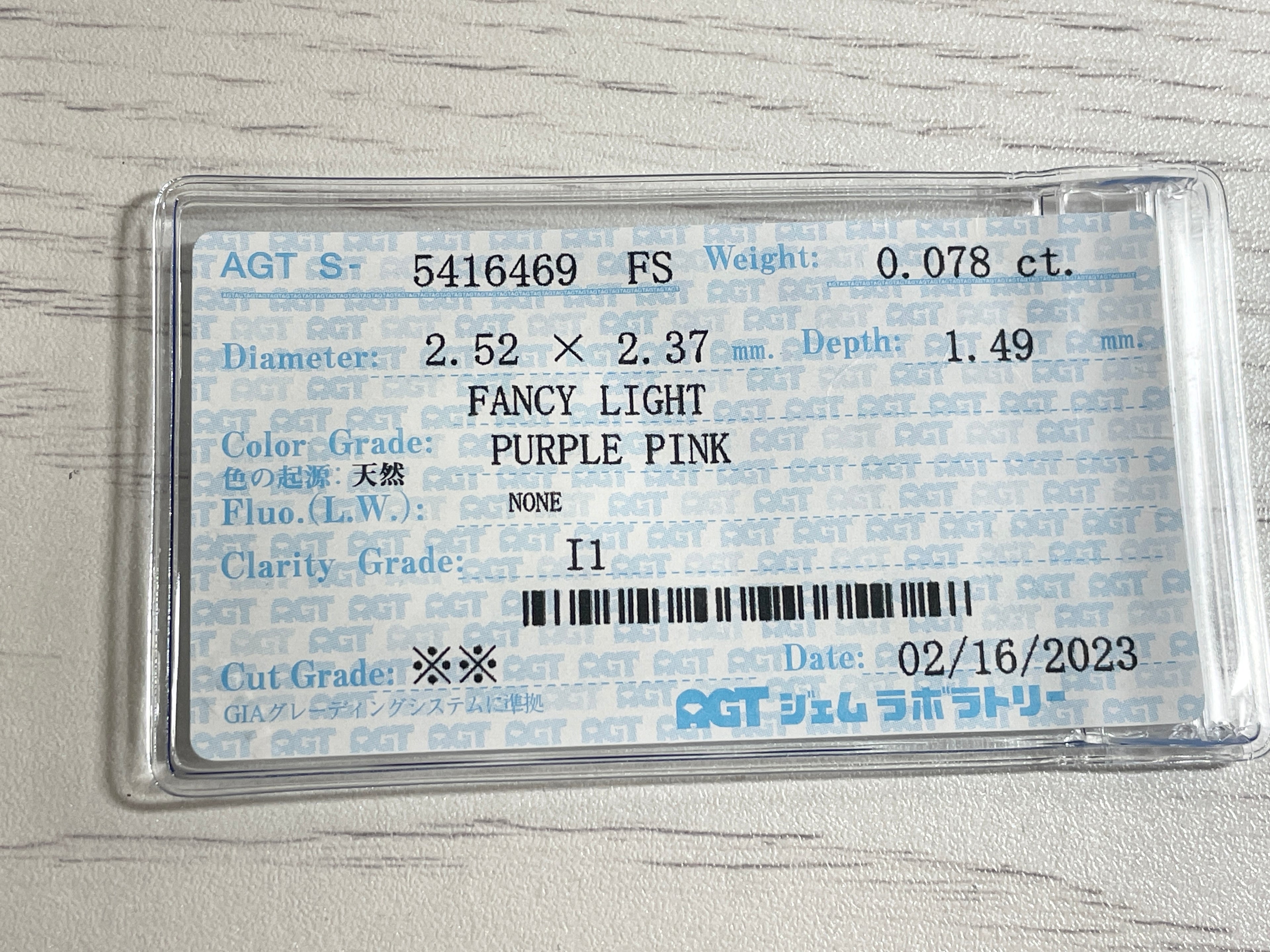 ピンクダイヤモンド　Fancy Light Purple Pink　I1　クッションカット　0.078ct　【231115-1913】