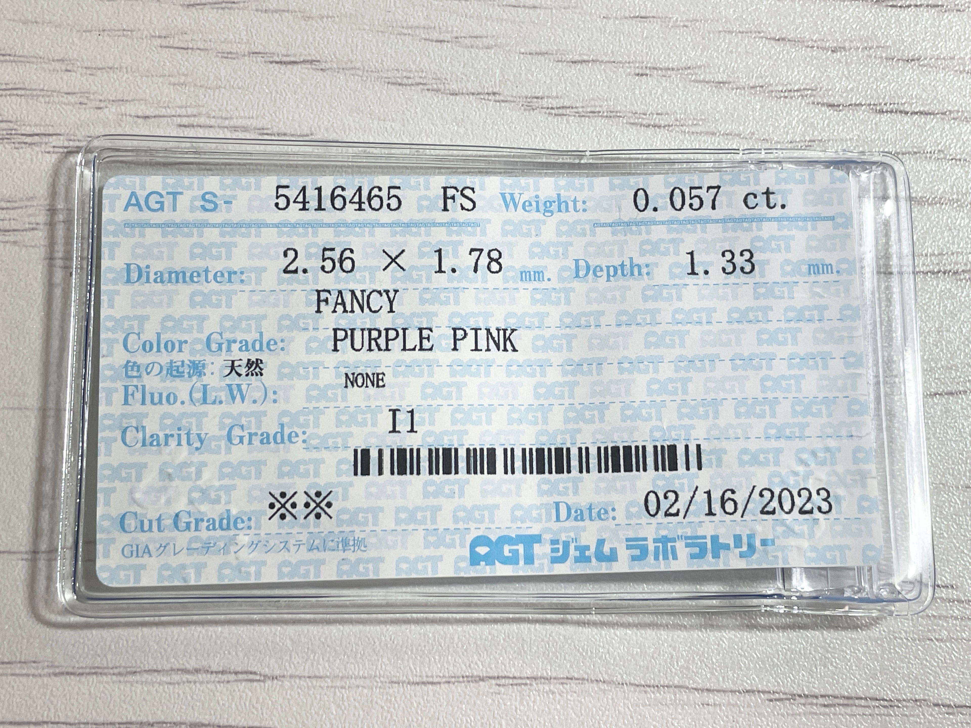 ピンクダイヤモンド　Fancy Purple Pink　I1　ラディアントカット　0.057ct【231115-1900】