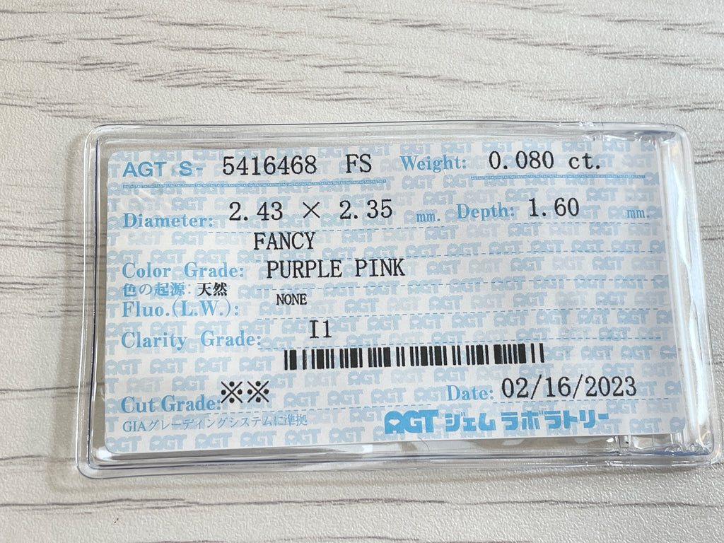 ピンクダイヤモンド　Fancy Purple Pink　I1　クッションカット　0.080ct　【231115-1891】
