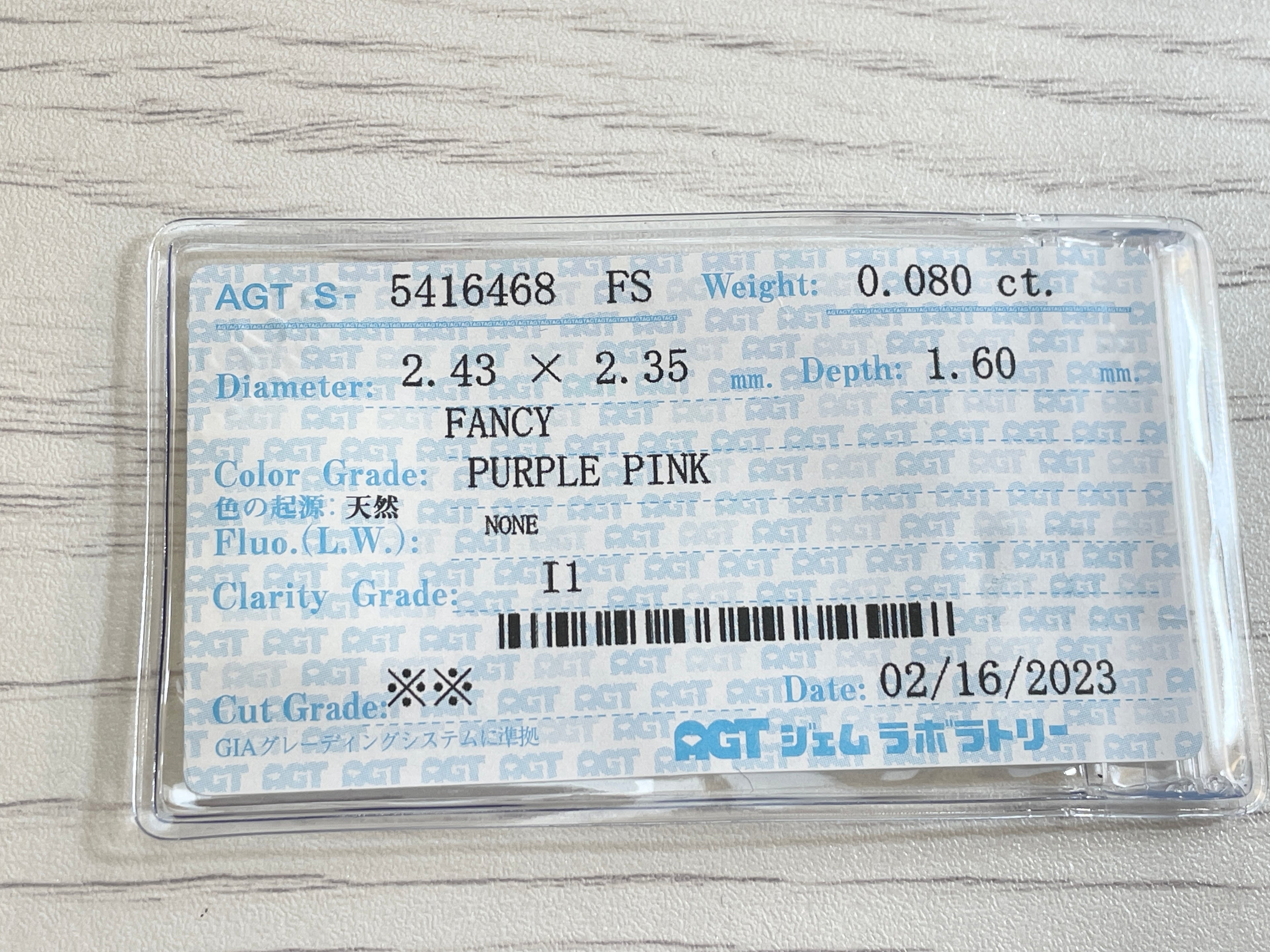 ピンクダイヤモンド　Fancy Purple Pink　I1　クッションカット　0.080ct　【231115-1891】