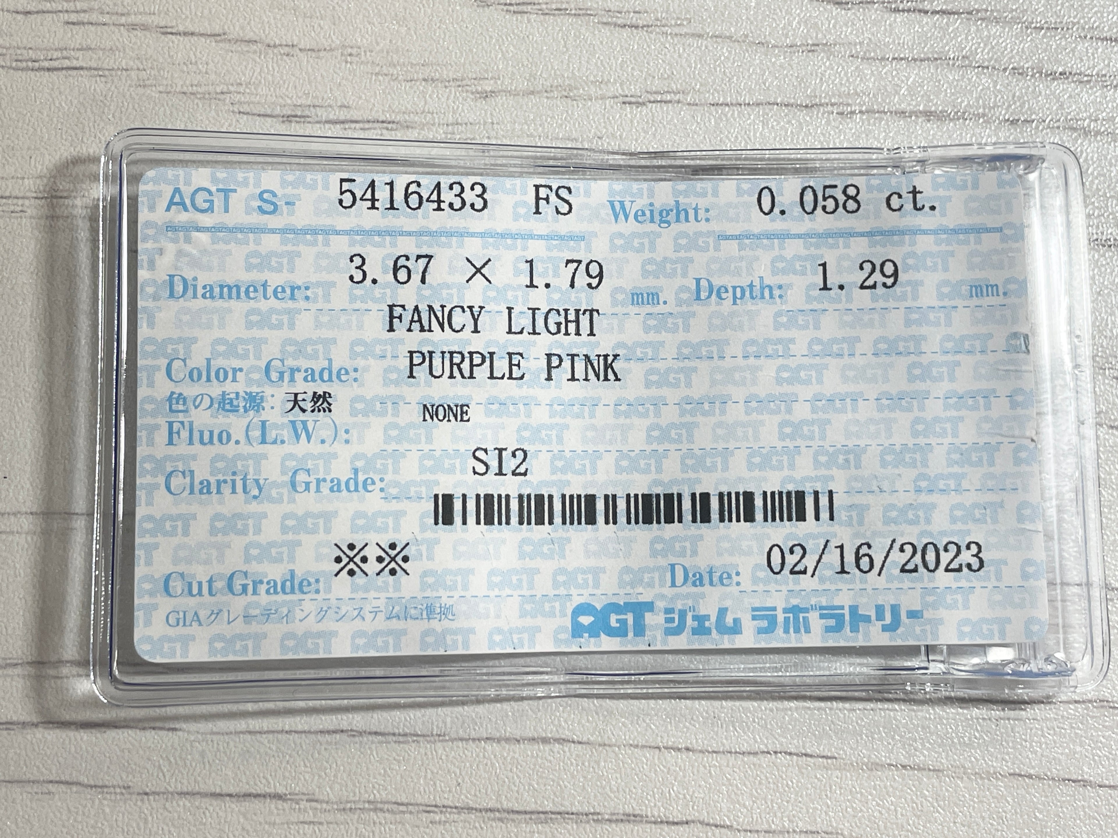 ピンクダイヤモンド　Fancy Light Purple Pink　SI2　マーキスカット　0.058ct　【231115-1906】