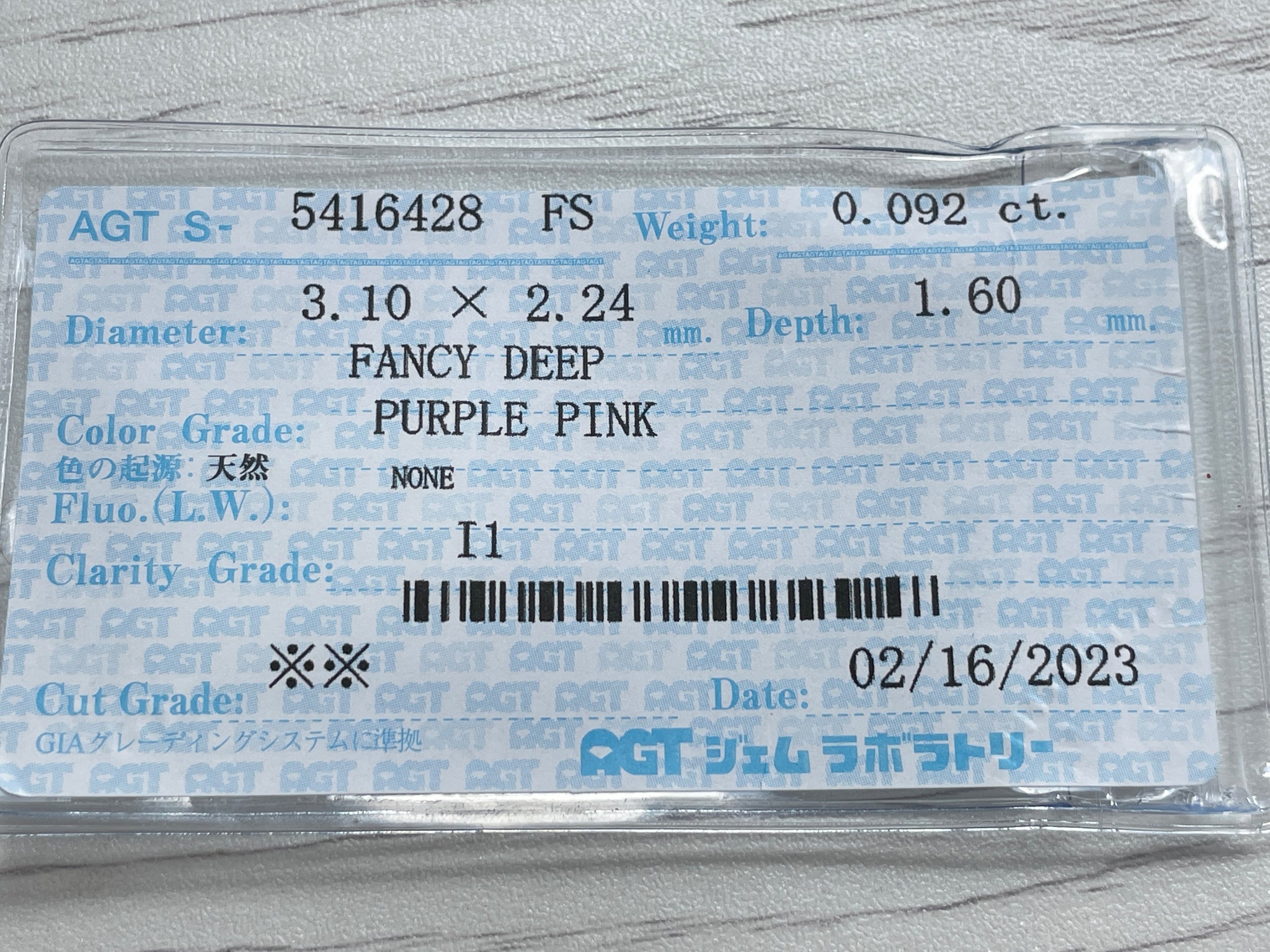 ピンクダイヤモンド Fancy Deep Purple Pink I1 オーバルカット 0.092