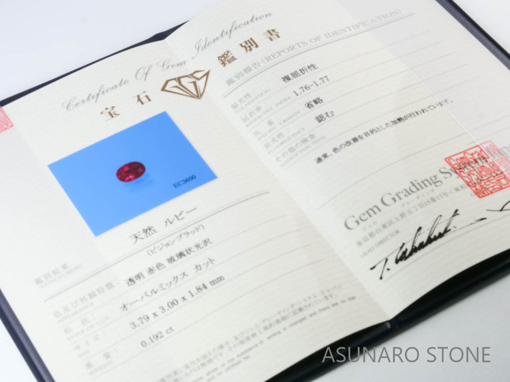 ピジョンブラッドルビー　オーバルカット　 タイ産　0.19ct　鑑別書付き  【230815-221】