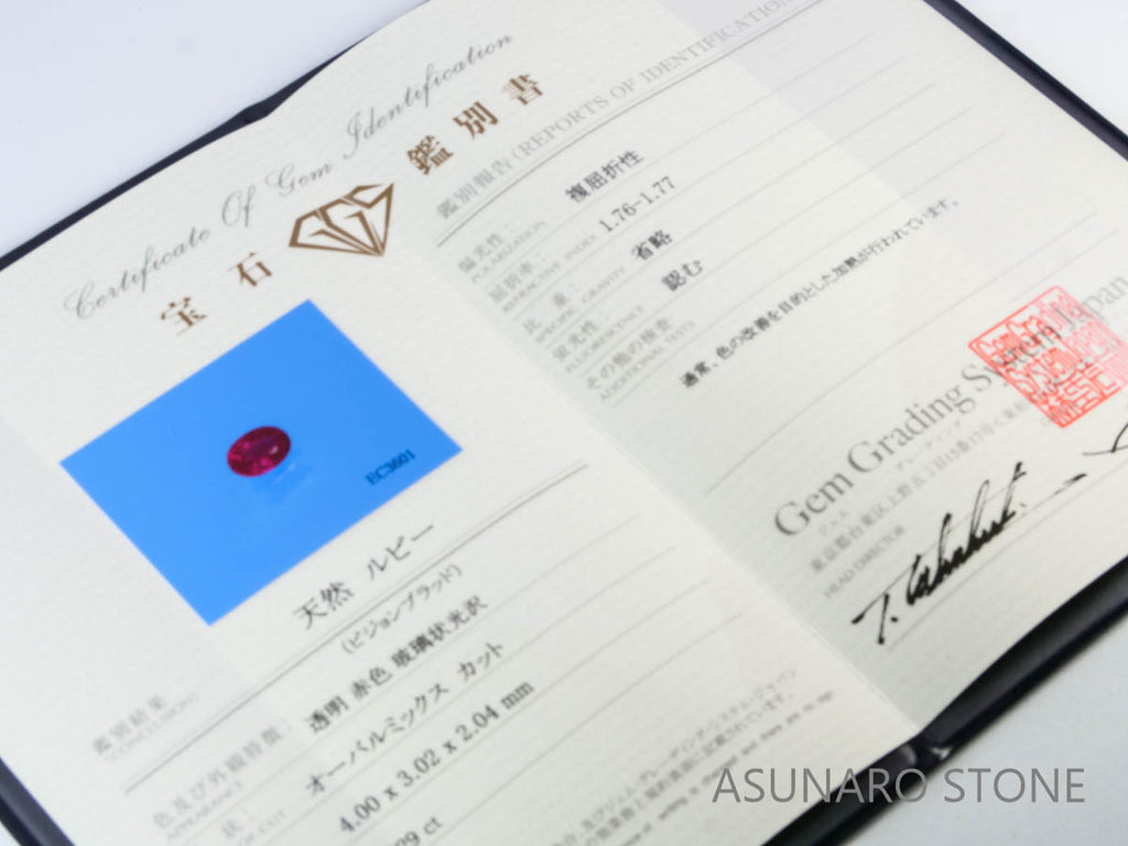 ピジョンブラッドルビー　オーバルカット　 タイ産　0.22ct　鑑別書付き  【230815-222】