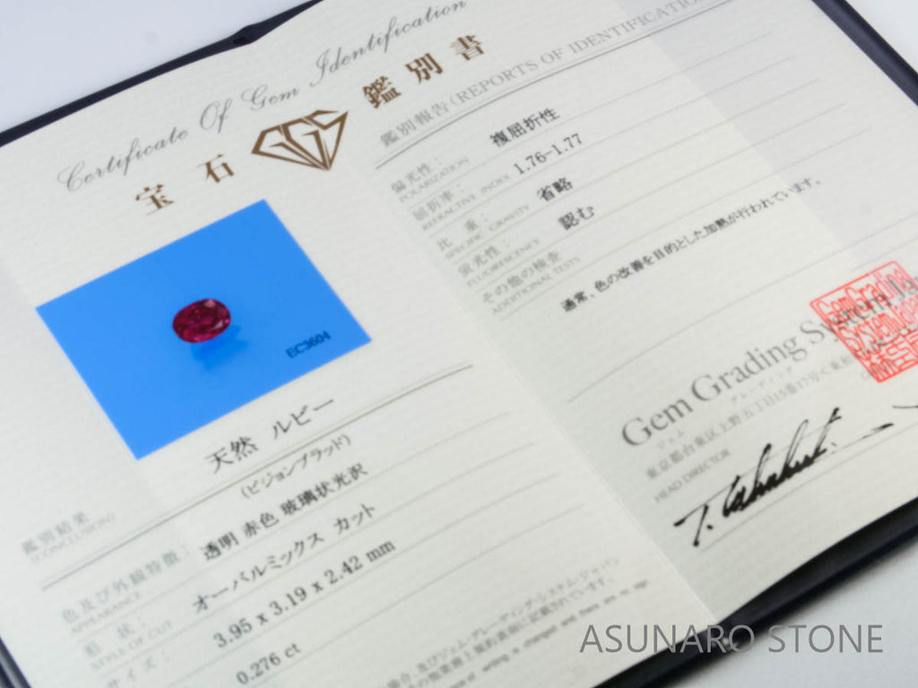 ピジョンブラッドルビー　オーバルカット　 タイ産　0.27ct　鑑別書付き  【230815-225】