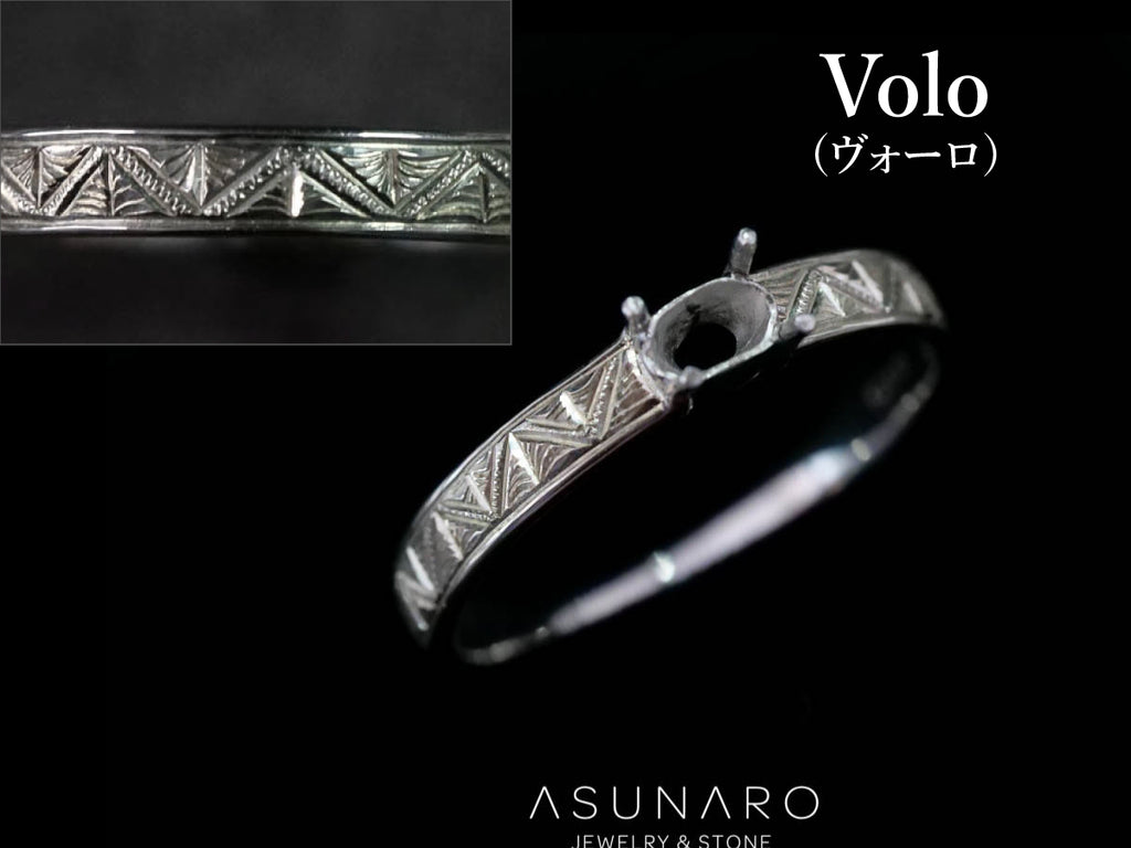 【お仕立て用】空枠番号：Volo（ヴォーロ）　3959C　彫り　リング枠【オーダージュエリー用】