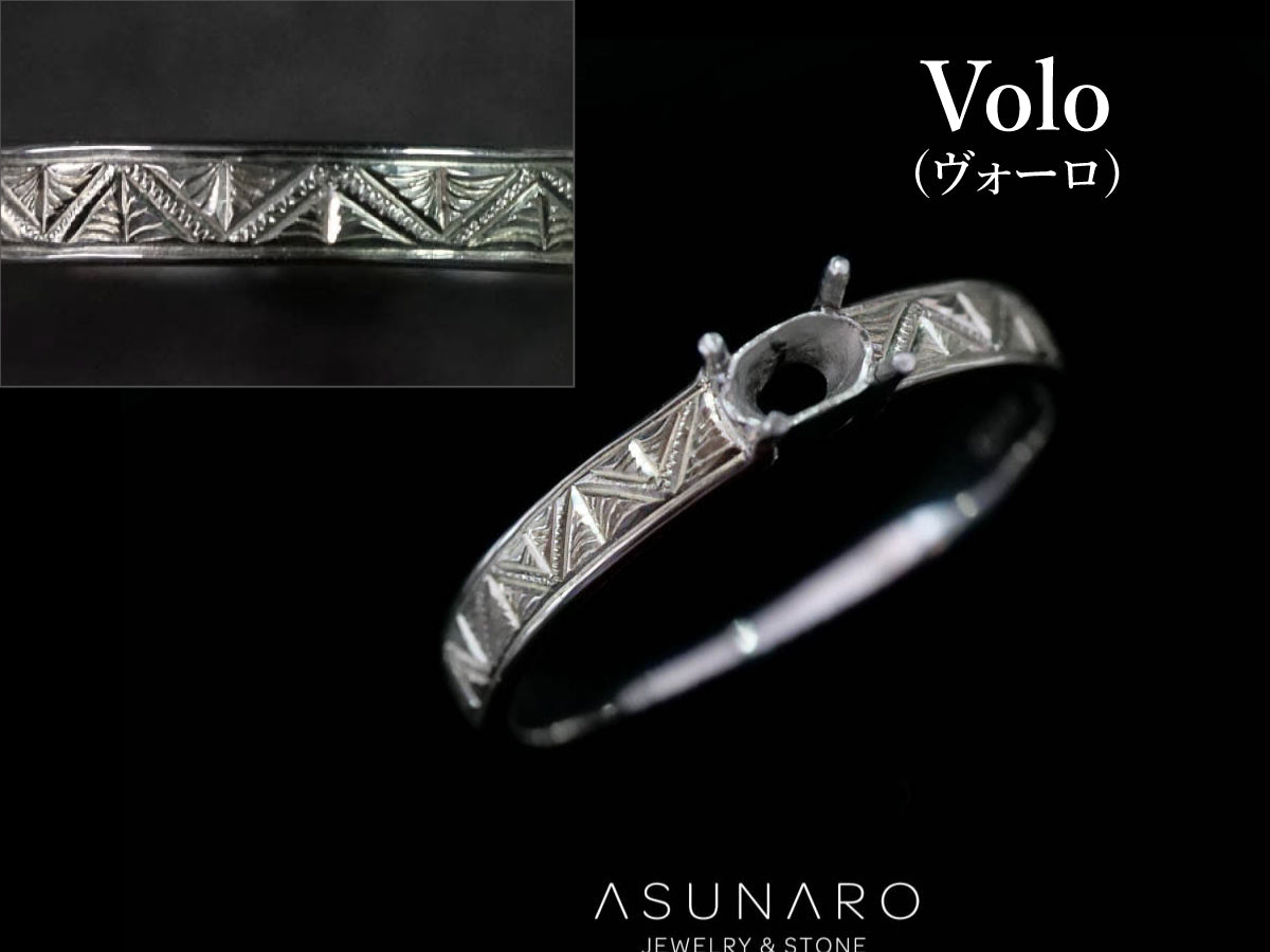 【お仕立て用】空枠番号：Volo（ヴォーロ）　3959C　彫り　リング枠【オーダージュエリー用】