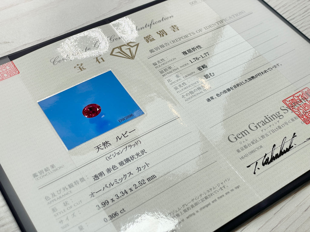 ピジョンブラッドルビー　オーバルカット　 タイ産　0.30ct　鑑別書付き  【230203-1365】