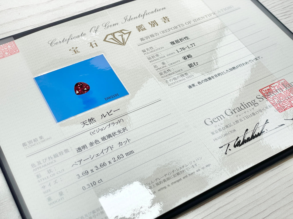 ピジョンブラッドルビー　ペアシェイプ　 タイ産　0.31ct　鑑別書付き  【230203-1367】