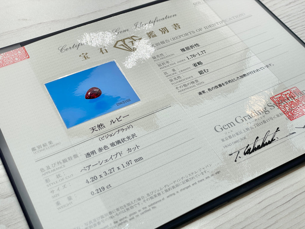 ピジョンブラッドルビー　ペアシェイプ　 タイ産　0.21ct　鑑別書付き  【230203-1369】